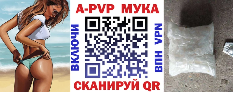 купить   Котельнич  Alpha PVP кристаллы 