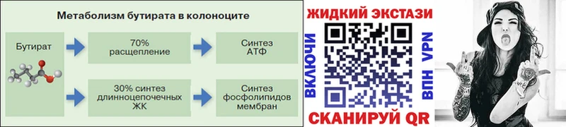 Бутират BDO  как найти закладки  Котельнич 