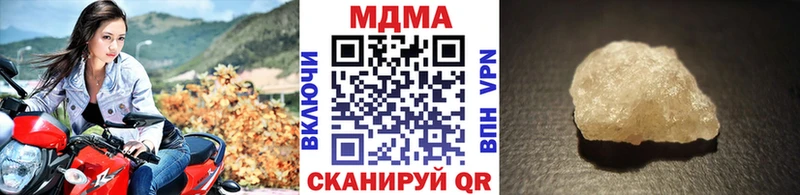 ссылка на мегу ССЫЛКА  дарнет шоп  Котельнич  MDMA Molly 