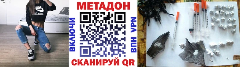 МЕТАДОН кристалл мега tor Котельнич